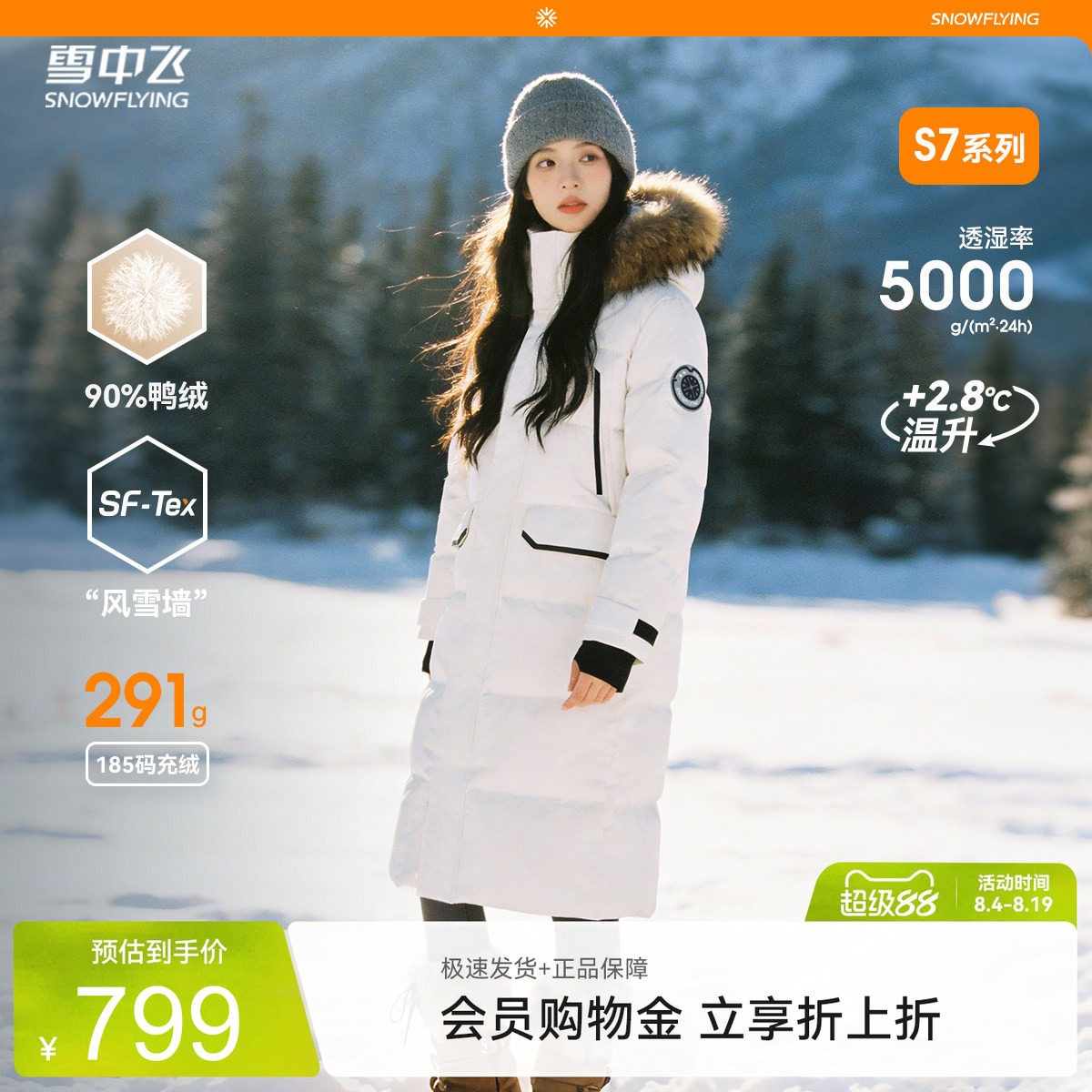 雪中飞长款貉子毛领羽绒服