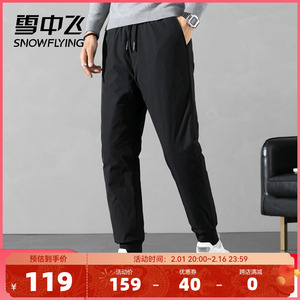 雪中飞秋冬羽绒裤男士外穿裤子加厚户外运动保暖休闲长裤