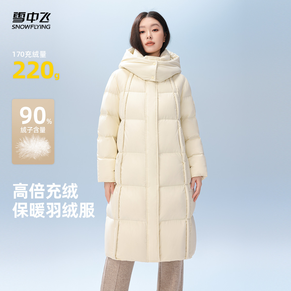 雪中飞大被子高充羽绒服