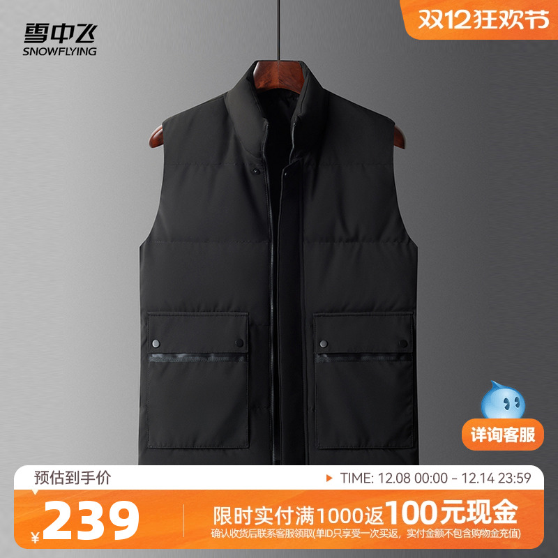 可外穿羽绒背心雪中飞