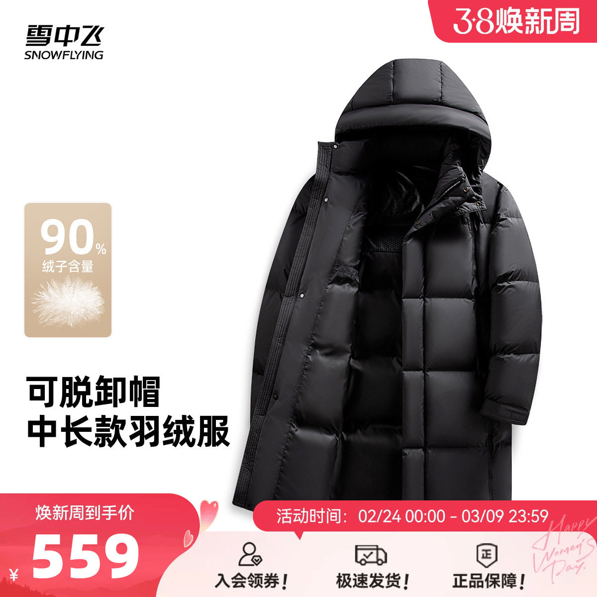 雪中飞2026春新款男士羽绒服中长款时尚户外都市轻商务大格保暖