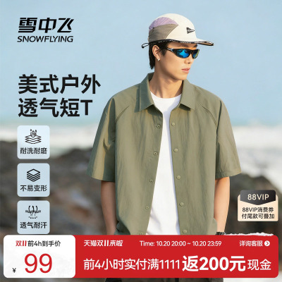 雪中飞网眼短袖衬衫男夏季新款