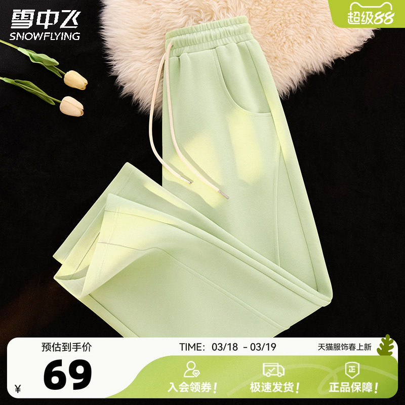 雪中飞运动裤子女早春2026新款果绿休闲长裤阔腿裤小个子弯刀裤PC