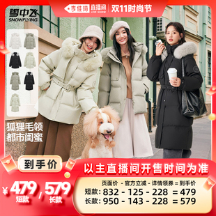 85绒子鸭绒 节 雪中飞女狐狸毛羽绒服 李佳琦直播间时尚