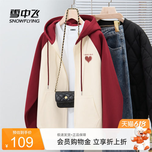 雪中飞撞色插肩开衫卫衣女款春秋