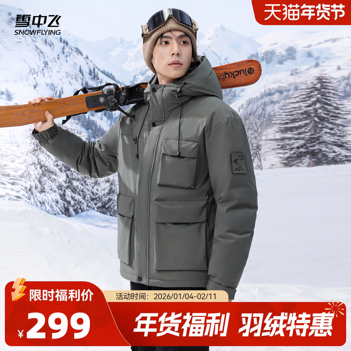 雪中飞2026春新款男士短款羽绒服连帽保暖工装派克机能纯色百搭