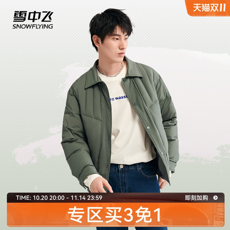 极简韩版短款羽绒服雪中飞