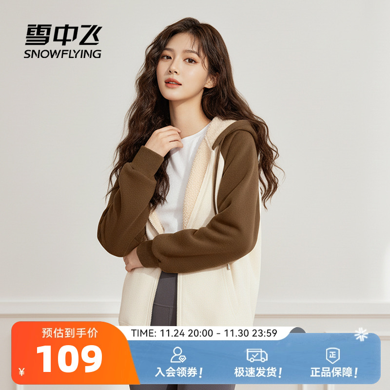 雪中飞卫衣女秋冬加绒加厚2025新款学生宽松休闲羊驼绒开衫外套PC