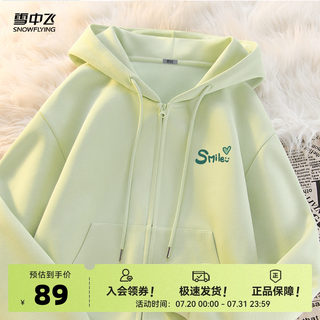 雪中飞外套女款春秋薄款2025新款女士运动拉链上衣绿色开衫卫衣PC