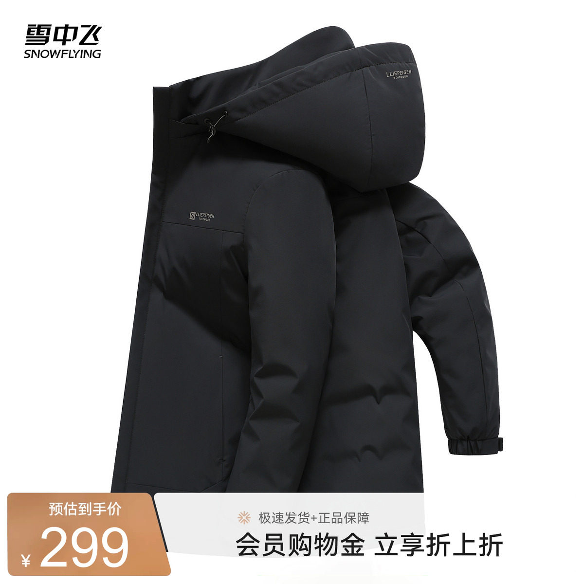 雪中飞2026春秋商务休闲轻薄男性中长款保暖夹克外套轻羽绒服大码