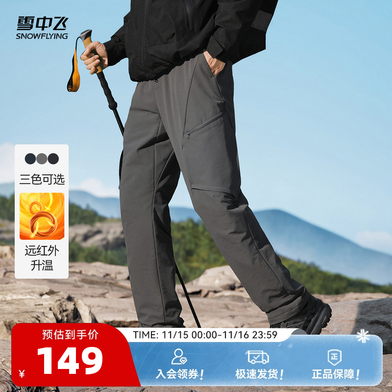 雪中飞户外运动男士休闲裤工装裤