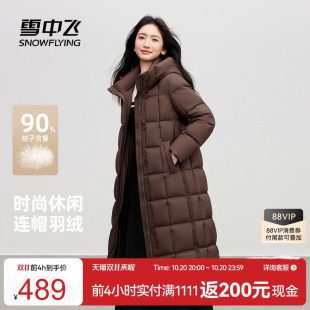 雪中飞2026冬新款女士加长韩版加厚羽绒服分格简约保暖咖色