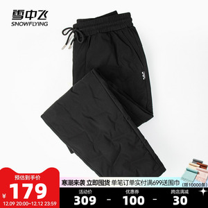 雪中飞2023秋冬新款男士羽绒裤加大款加厚暖护膝宽松大码舒适微胖
