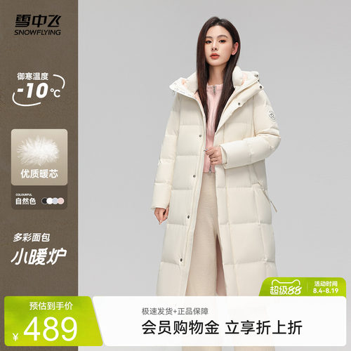 雪中飞蓝色显瘦羽绒服
