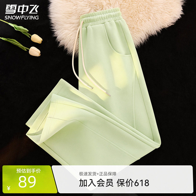 雪中飞运动裤子女春季2026新款果绿休闲长裤阔腿裤小个子弯刀裤PC