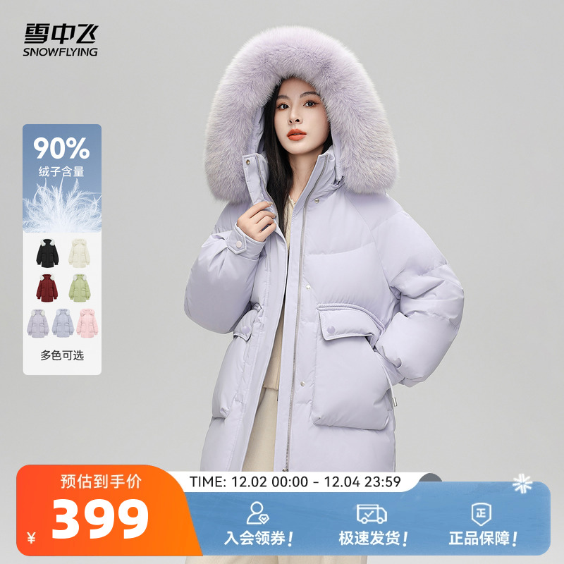 狐狸毛领羽绒服雪中飞可脱卸帽