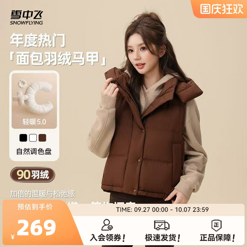 雪中飞户外可脱卸帽羽绒服