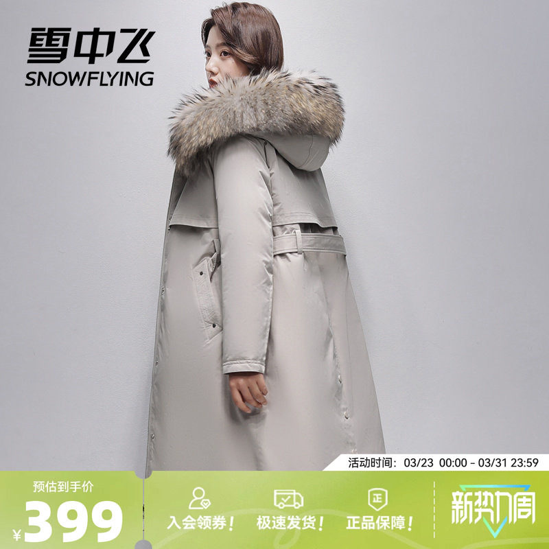雪中飞秋冬新品气质貉子毛领双面穿女士连帽妈妈中长款羽绒服