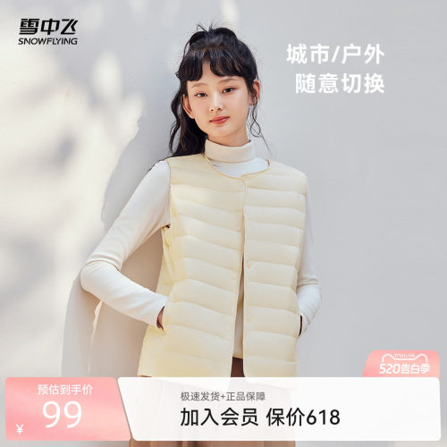 雪中飞2026夏新款男女圆领羽绒背心马甲百搭叠穿舒适保暖