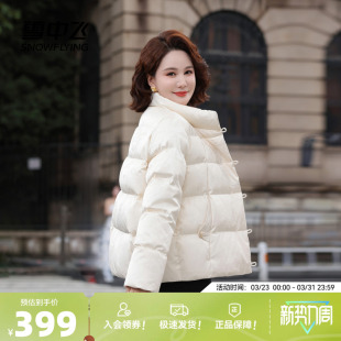雪中飞2026春新款女士气质中式妈妈短款羽绒服中年盘扣花纹大码