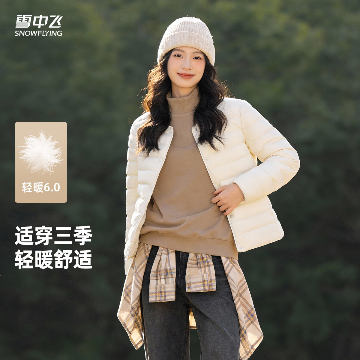 男式短款羽绒服雪中飞圆领