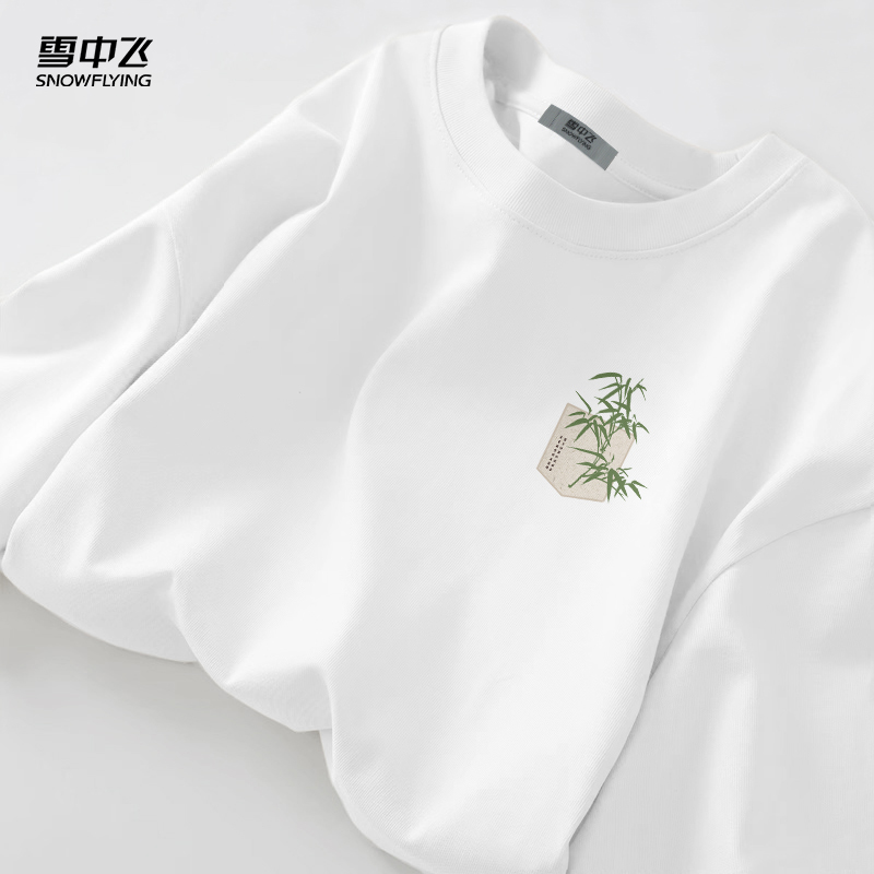 雪中飞纯棉长袖t恤男春秋季圆领