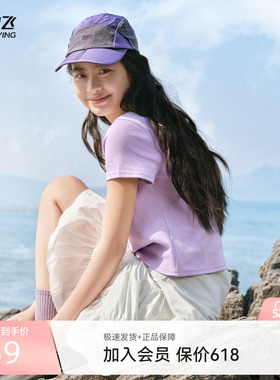 雪中飞商场同款2026春新款女士小短款纯色紫色夏季T恤小个子短袖