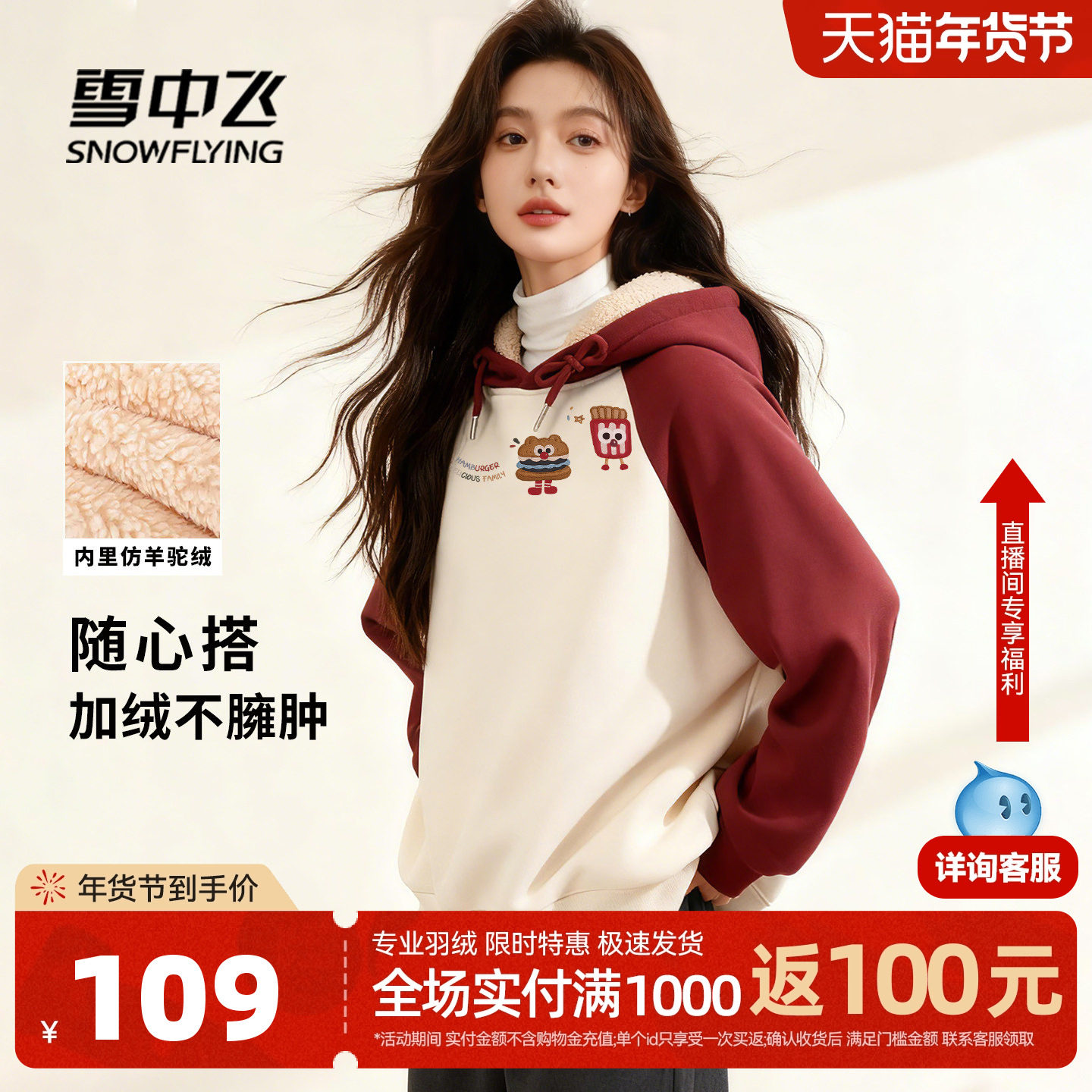 雪中飞仿羊羔绒卫衣女2026秋冬加绒加厚上衣小个子插肩连帽外套PC