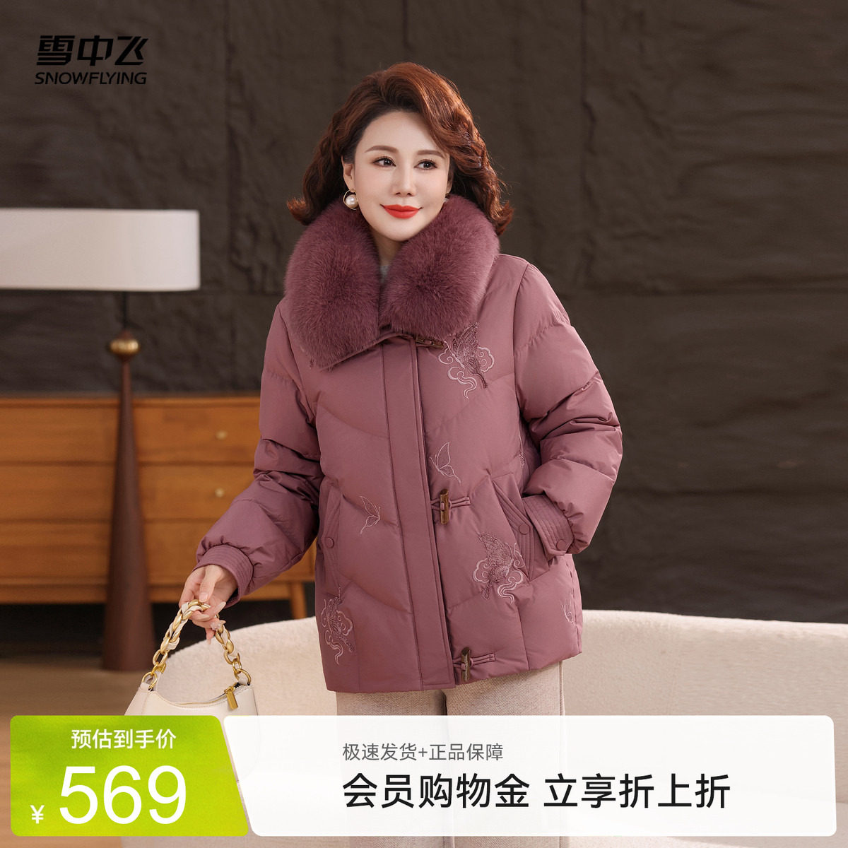 雪中飞狐狸毛领女士短款羽绒服