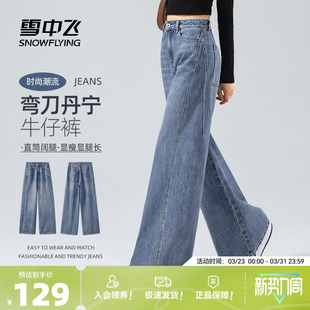 小个子垂感香蕉镰刀裤 雪中飞弯刀牛仔裤 阔腿裤 春季 子PC 女2026新款
