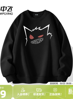 雪中飞男士卫衣春秋2026新款重磅圆领套头衫宽松大码上衣潮PCD