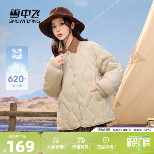 百搭菱形格休闲韩版 女士时尚 外套 新款 雪中飞热可可羽绒服2026春装