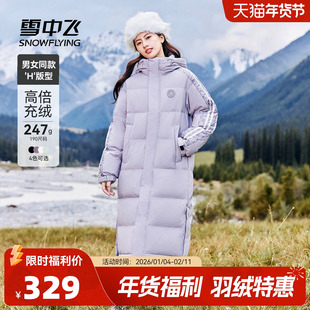 雪中飞秋冬大被子高峰滑雪冬新户外高充绒长款男女羽绒服学院运动