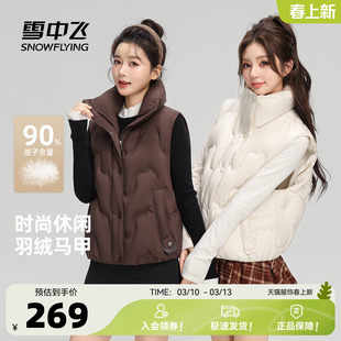 雪中飞2026春新款羽绒外穿背心女款韩系无袖显瘦马甲无袖外套