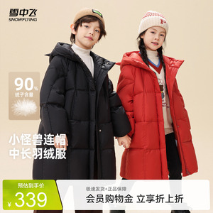 雪中飞时尚小怪兽羽绒服