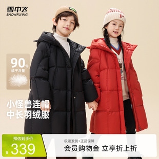 雪中飞小怪兽2026夏新款男女童装连帽长羽绒服可爱保暖时尚外套