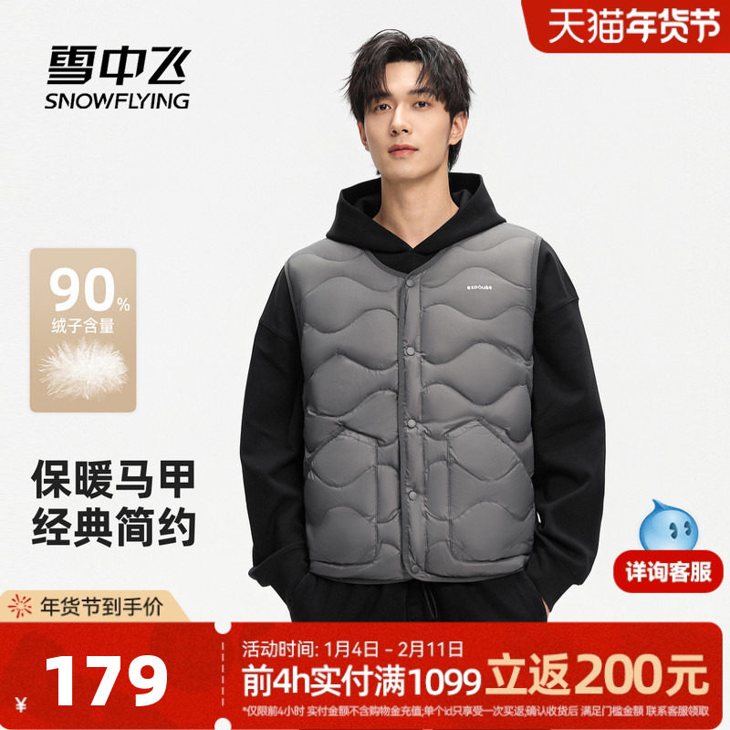 雪中飞2025冬新款男士短款圆领羽绒马甲商务运动休闲保暖背心