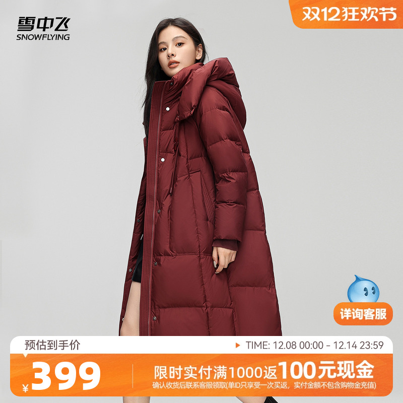 长款羽绒服雪中飞可脱卸帽