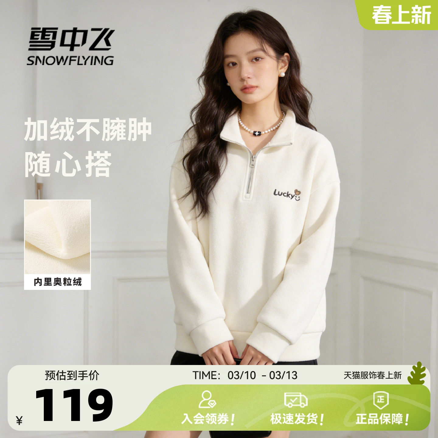 雪中飞加绒卫衣女春装加厚慕斯绒26新款女士休闲无帽半拉链外套PC