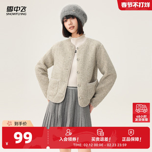 雪中飞2026春装新款女士短款摇粒绒外套小香风上衣千金风气质开衫