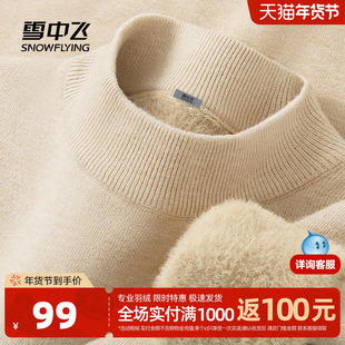 雪中飞加绒毛衣女冬季加厚2026女士保暖一体绒内搭半高领打底衫PC