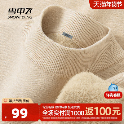 雪中飞高领毛衣女冬季一体绒毛衫