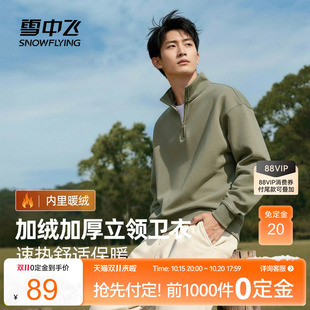 雪中飞加绒卫衣男2026新款街头风半拉链外套加厚深秋套头上衣PCD