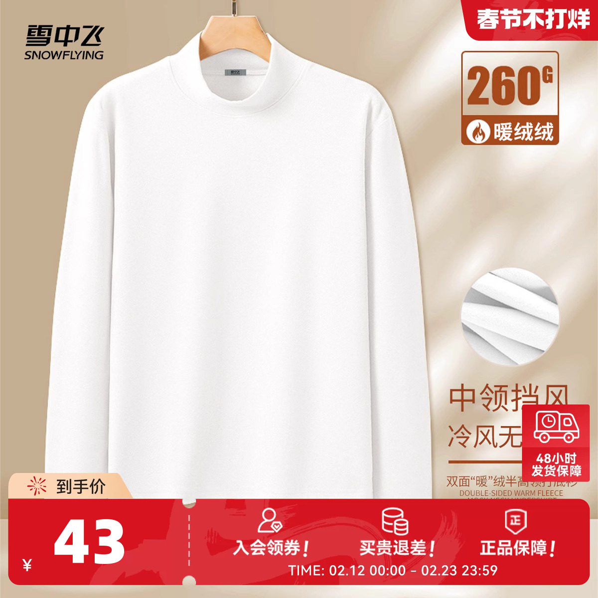 雪中飞半高领打底衫女秋冬2026仿德绒磨毛保暖上衣加绒长袖T恤P