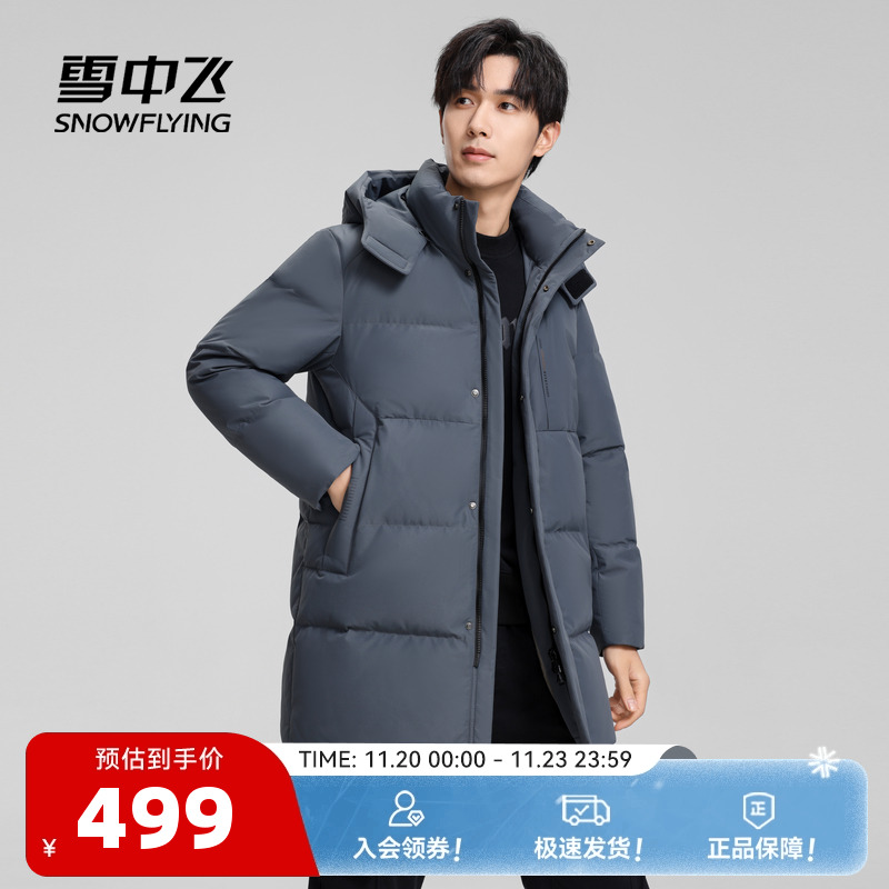 中长款羽绒服雪中飞商务休闲