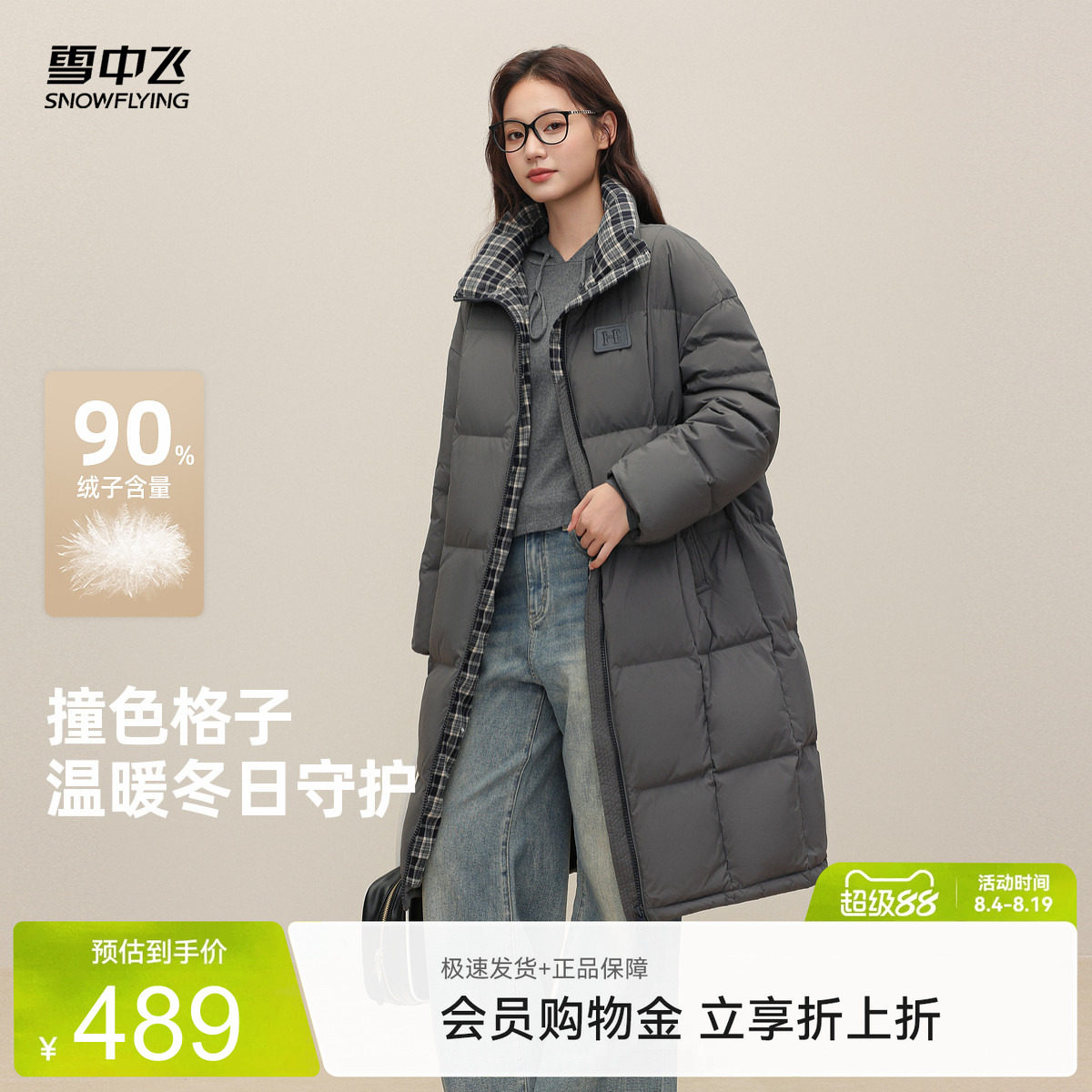 雪中飞2026秋新款羽绒服中长款女大学生冬韩系撞色时尚宽松保暖