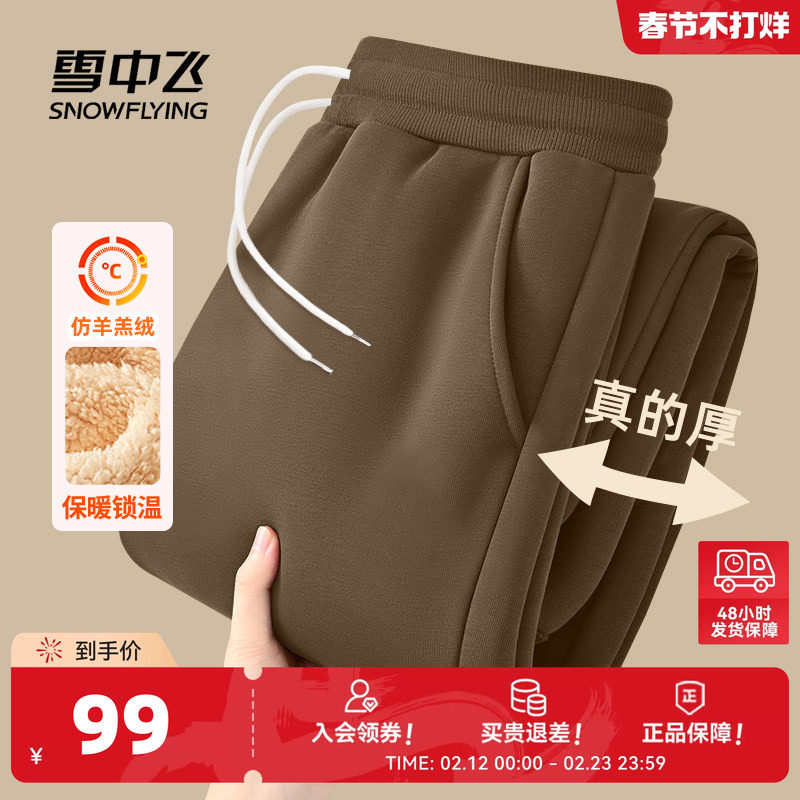 雪中飞棉裤女冬季加绒加厚26新款保暖外穿运动卫裤仿羊羔绒裤子PC