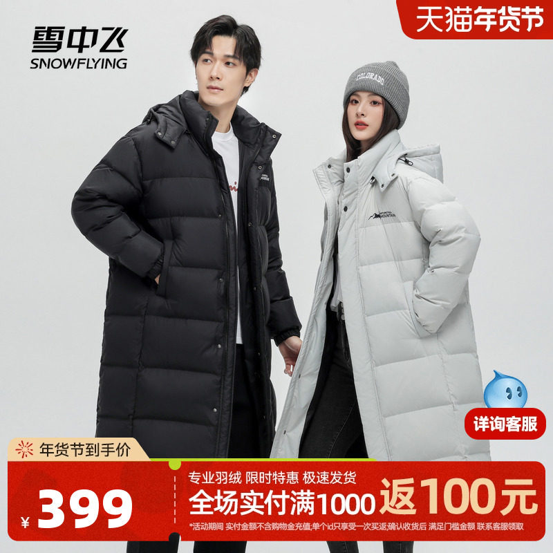 雪中飞2025秋冬新款男女情侣长款羽绒服过膝保暖时尚简约经典韩版