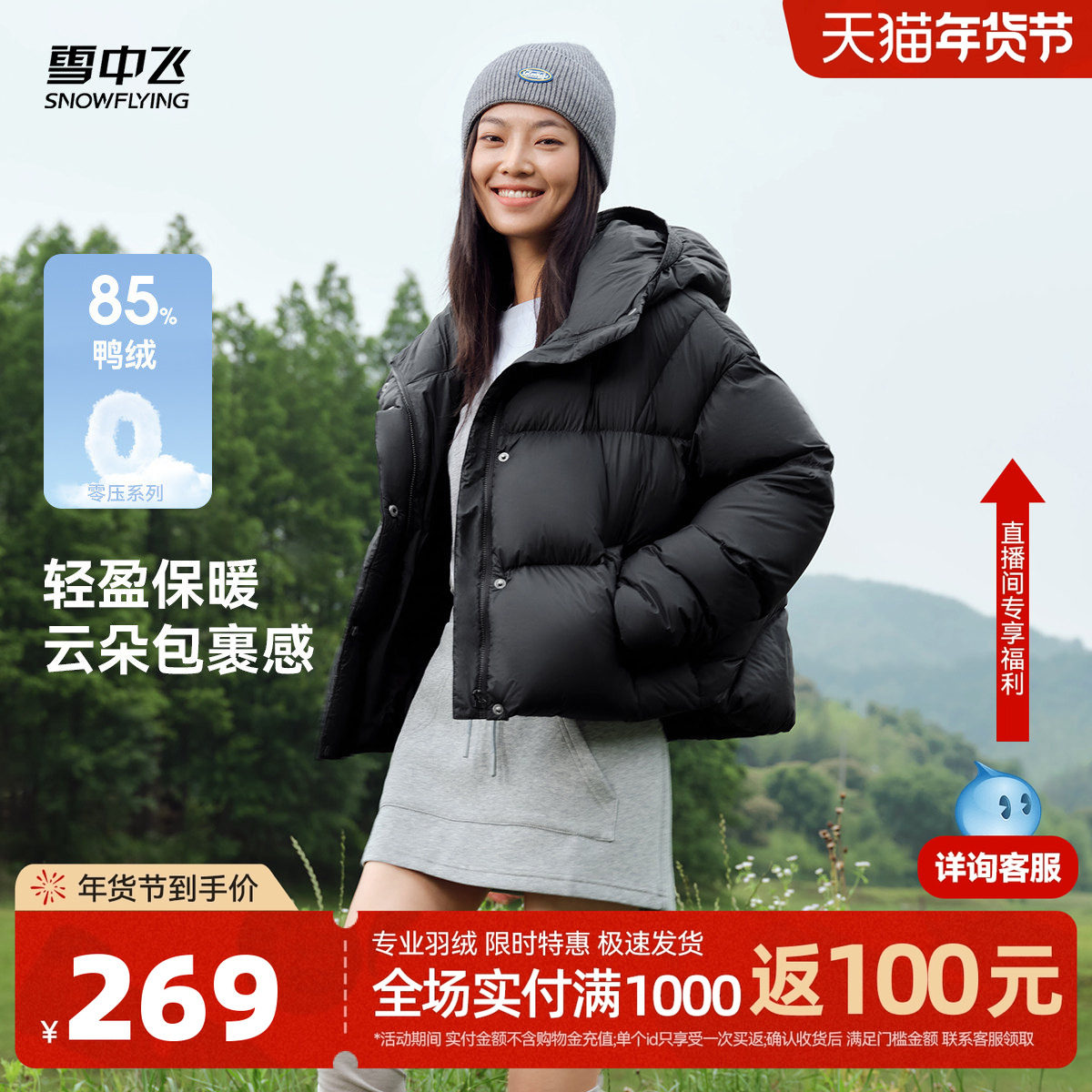 雪中飞2026春新款女士短款连帽羽绒服面包廓形休闲轻柔保暖泡芙