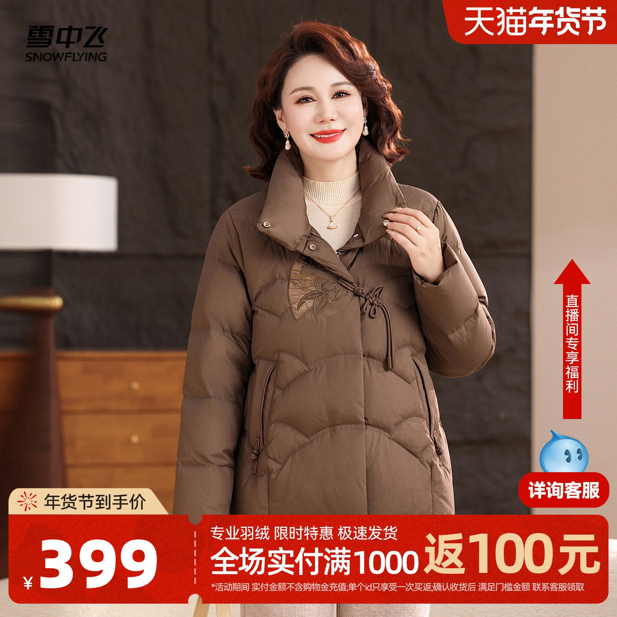雪中飞2026春新款女士短羽绒服优雅新中式妈妈款盘扣保暖古典时尚